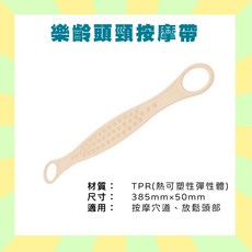 SUMCARE 勝美爾 樂齡頭頸按摩帶 鵝黃色 按摩凸點 雙面使用, 1個, 樂齡頭頸按摩帶-鵝黃色
