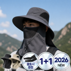 트렌듀어 남자 햇빛가리개 자외선차단 모자 여름 등산 낚시모자, 블랙+베이지 2개 블랙+베이지 2개