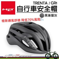 MET TRENTA 自行車安全帽，降低風阻，通風涼爽, 1個, L (58-61CM)