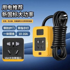 6000W 大功率插座 帶指示燈 帶防護門, 1個, 6000W大功率插板【純銅5孔】帶指示燈,單插板【需自己配線】