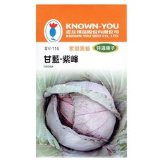 農友種苗KNOWN-YOU 家庭園藝 紫峰高麗菜種子，易種植，色彩鮮豔，口感清脆，適合沙拉及配色, 1個