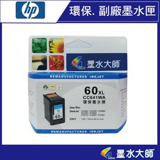 墨水大師 HP 相容環保墨水匣, 1個, 60XL黑色, 黑色