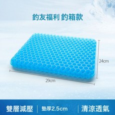 DFMEI 冰涼蜂窩凝膠汽車坐墊加大夏季清涼水墊辦公室學生久坐透氣涼墊, 2.5cm米字坐墊