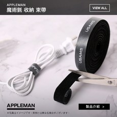 魔術氈綁帶束帶線材收納理線帶防纏繞整理扎帶重複利用整理收納, 黑色, 1個