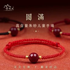 朱砂紅繩手鏈兒童平安編織紫金砂寶寶手繩護身符天然正品