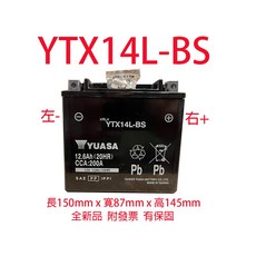 YUASA YTX14L-BS 假期照常出貨 附發票有保固（同GTX14L-BS / MBYZ16H / FTX14L）, 1個