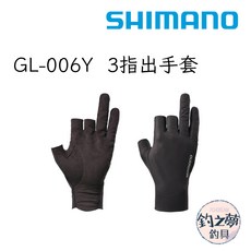 釣之夢 SHIMANO GL-006Y 彈性3指出手套 釣魚手套 露3指手套 防風保暖 磯釣必備, 1個