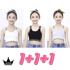 썬왕 여아 주니어 크롭탑 이너웨어 댄스복 브라탑 3개 세트