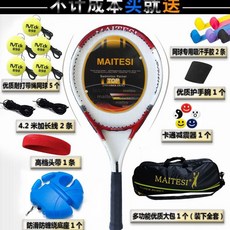 網球訓練器 網球拍成人單人帶綫迴彈自打套裝初學者自練神器一體拍 網球練習器 網球拍 網球訓練 網球練習座 網球揮拍, 加強版-烈焰紅（送14件）, 1個