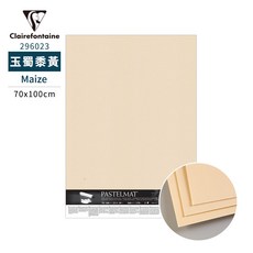 Clairefontaine 克萊方丹 砂卡紙板 Pastelmat 70x100cm 暗藍, 玉蜀黍黃, 1個