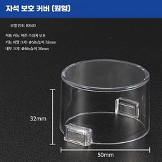 비상정지 스위치 자석 보호 커버 방진 산업용 제어함 안전 보호장치, 8_원형Φ50x높이32mm, 1개