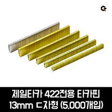 제일타카 422용 목공용 타카핀 에어타카 디귿자형 413 (13mm) 5000pcs, 2개