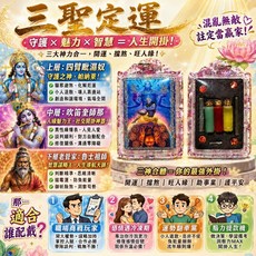 龍普令 三聖定運 毗濕奴 吹笛奎師那 魯士智慧 權利 魅力 人緣 泰國聖物, 1個