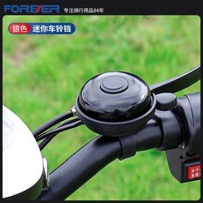 FOREVER 隱藏式自行車鈴鐺, 飛碟款鈴鐺 黑色 通用型, 1個