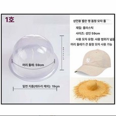 모자 보관틀 매장 진열 변형방지 모자틀 볼캡 보관 캡, 1개, 성인 머리둘레 59cm 10개