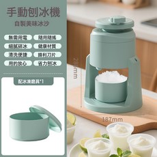 刨冰機擺攤家用不插電手動磨沙冰打雹冰綿綿冰手搖碎冰機制冰, 天藍色主機加1個冰凍模具:如圖