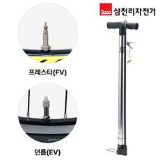 삼천리 올러스 프레스타 던롭 알로이 SP130 튜브 자전거 에어펌프 공기주입기, 단일, 1개