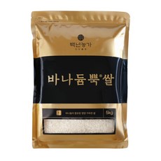 [백년농가] 2025년산 햇곡 바나듐뿍쌀 바나듬뿍쌀 바나둠뿍쌀 5kg
