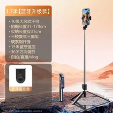 秋葉原自拍桿藍牙自拍桿手機三腳架，多功能拍照神器，便攜旅行手機支架，萬能通用, 星耀黑【一體收納+便攜出行】,1.0米自由調節+藍牙遙控器, 1個