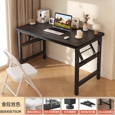 【椿嶼】可疊電腦桌出租屋臺式書桌簡約家用辦公桌臥室簡易學習桌寫字桌子, 金拉絲色80*40*75【免安裝 打開即