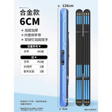 哆哆購 釣竿袋 釣竿包 硬殼竿包 防水漁具包 手提魚杆包 便攜大容量, 【合金強化款】藍色126*6*6.5cm