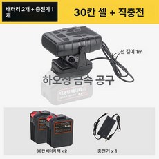 휴대용 무선 히터 장치 캠핑 차량 카 배터리 난방, 30칸 배터리 2개 충전기 1개, 기본 모델명/품번