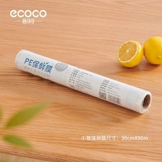 【ECOCO 意可可】食品級保鮮膜 耐高溫PE保鮮膜 (30cmx50m) 食物保鮮密封膜, 1個, E2238食品級保鮮膜-小號