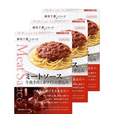 nakato(나카토) 미트소스 소고기 다짐육과 레드와인 조림 3개 세트 레토르트 파스타 소스 아자부쥬반시리즈