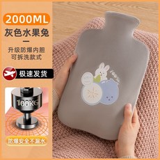 註水式熱水袋暖手袋熱水袋暖水袋暖寶寶暖肚子暖手熱水袋註水女大號熱敷暖肚子暖水袋小號隨身灌水暖手寶衝水暖手袋, 灰色水果兔【2000ml】內膽PVC