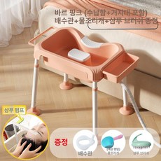 으노상점 머리감겨주는기계 이동식 스파 환자 미용실, 1개, 보어핑크 수납홈 + 스탠드포함 4칸배터리포함