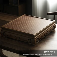 고급 원목 바둑판 세트 선물 셋트 바둑일 바둑알 테이블 오목 중국, 체스판