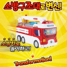 뽀로로 변신 소방차 작동완구