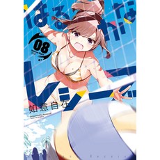 Harukana Receive Vol. 8 Paperback, Seven Seas, English, 9781648279072