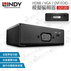 LINDY 32120 林帝 HDMI VGA DVI EDID 模擬編輯器 支援學習功能 重置功能