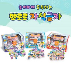 유아놀이 학습교구 뽀로로 자석글자 18개월 엄마표공부 자석장난감 24개월, 1개