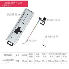佳釣尼炫彩擋針鈦合金競技鯽魚雙針脫鈎器，安全快速摘鈎，野釣必備, 1個, 1903炫彩飛磕擋針C款（盒裝）