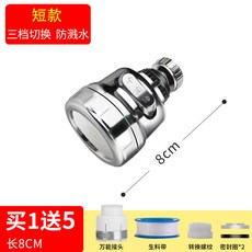 水龍頭延伸器 廚房防濺過濾器, 1個