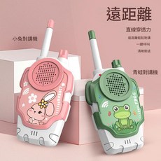 兒童無線對講機 遠距離通話 清晰音質, 粉色萌兔 綠色青蛙 無線對講機 彩盒, 1個