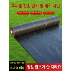 루미브릿지 잡초매트 부직포 잡초방지 제초매트, 60g 두꺼운 3mx100m