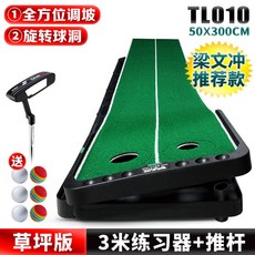 可調節坡度室內高爾夫套裝，家用辦公室推桿練習器，迷你球道高爾夫練習器, 【草坪版】可調坡度練習器+推桿, 1個