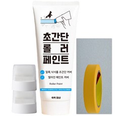 위즈패밀리 쓱싹마녀 초간단 롤러 페인트 300g 1세트, 1개