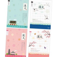 아모리움 단어장 초등3-6한문10칸 11078, 남_랜덤1개