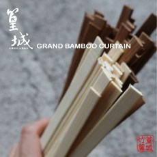 篁城 竹素材 台灣桂竹 DIY竹片/竹條 寬1cm長度材料, 1個, 一包長度長長短短40cm,竹肉米色(約22片)