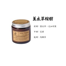 Aroma Sensation 薰衣草桉樹香氛蠟燭 大豆蠟 居家香氛, 1個, 100L, 薰衣草桉樹