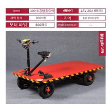 4륜 전기 평상형 트럭 창고 배터리 구르마 물류 건설 현장 리어카 이송, D. 2m x 1m 공압 타이어