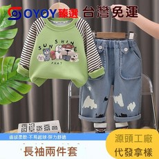 OY1 兒童綠黑條紋上衣淺藍牛仔褲卡通裝飾套裝 男女童春秋時尚童裝