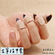 老羊樂器店 古箏指甲套 膠布 膠帶 古箏膠布 古箏指套 古箏指甲指套 魔鬼氈設計, 1個, 一組四入