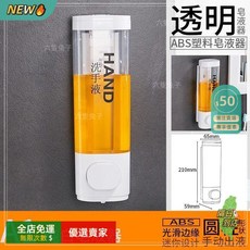 限時下殺O 壁掛給皁機 洗手乳機 給皁器 沐浴乳機 皁液器 洗手乳瓶 浴室給皁機 洗髮精 沐浴乳 WY, 白色 透明瓶身 單頭