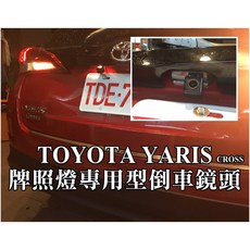 大高雄阿勇的店 YARIS CROSSOVER 原廠GARMIN車機轉AV頭線組 倒車顯影鏡頭專用 提升倒車安全, CHR