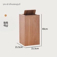 휴지통 대형 사각 인테리어 쓰레기통 호텔 거실용 북유럽 우드통, 1단, A_원목색 낮은형 400x215 카드링